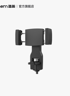 hohem浩瀚 手机稳定器扩展手机夹