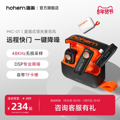 浩瀚专业降噪收音麦克风达人推荐