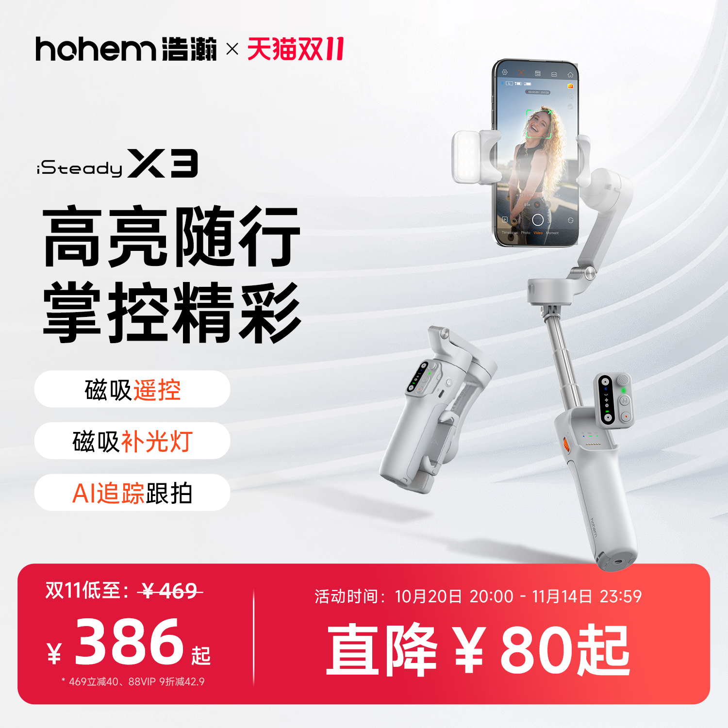 双11云台热卖榜·第1名人脸追踪