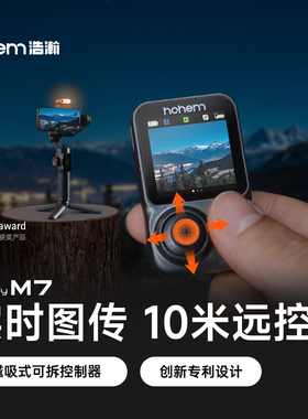 【实时图传】浩瀚M7 AI万物追踪手机云台稳定器自动360度旋转跟拍神器直播防抖手持稳定器拍视频专用设备