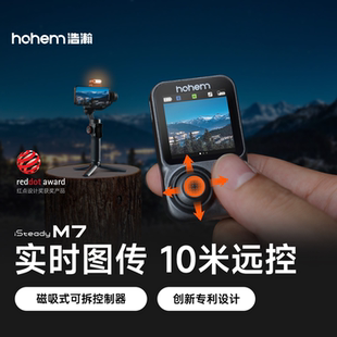 【实时图传】浩瀚M7 AI万物追踪手机云台稳定器自动360度旋转跟拍神器直播防抖手持稳定器拍视频专用设备