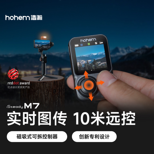 分体式触屏控制器，万物自由AI追踪