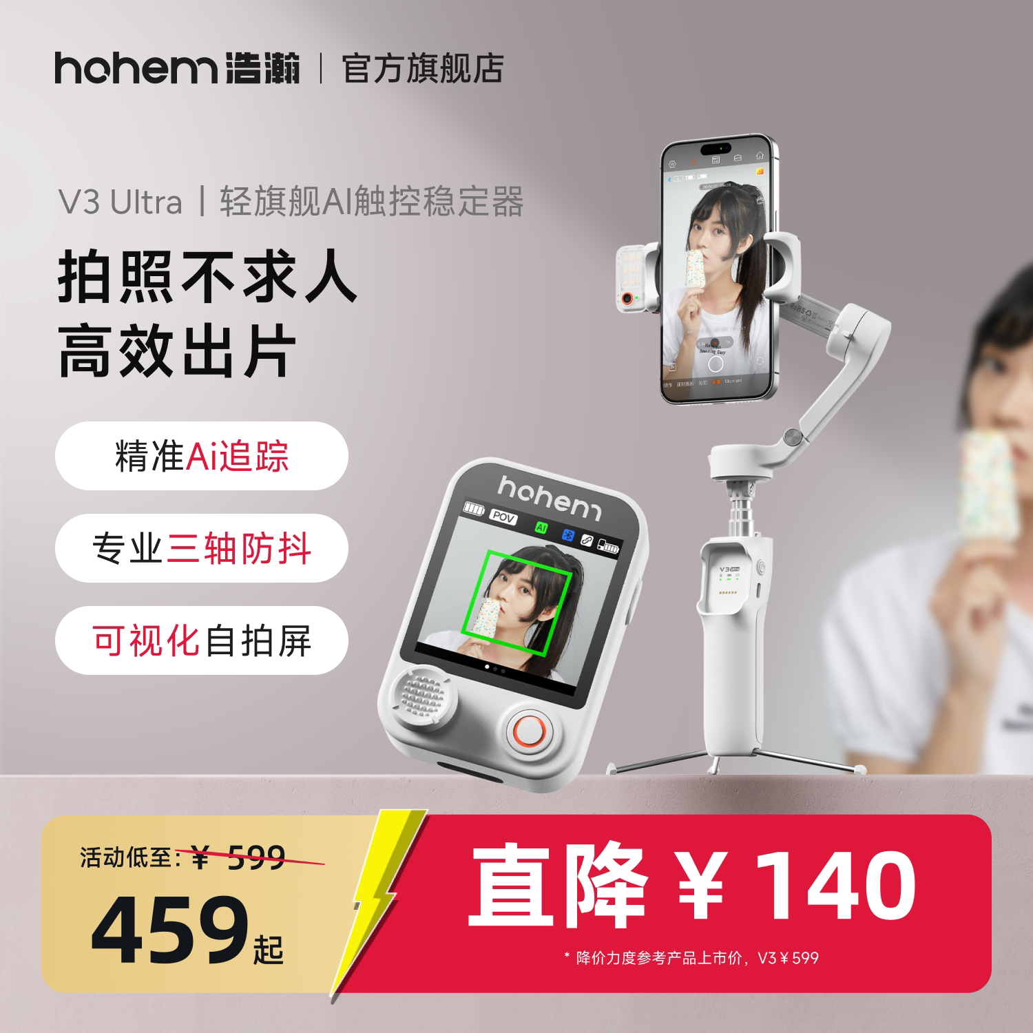 浩瀚V3 手机云台稳定器三轴防抖手持自拍摄视频vlog智能跟拍照神器自动360度旋转自拍杆网红直播专用设备支架