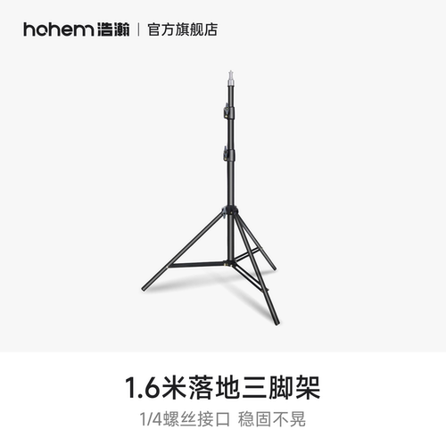 hohem浩瀚卓越落地延长多功能