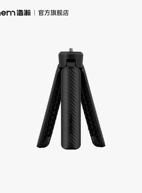 hohem浩瀚 手机稳定器桌面三脚架 1/4''螺口通用（收纳:长142mm/展开:直径270mm）