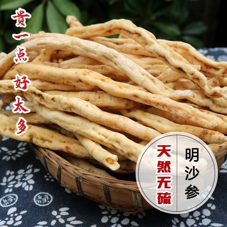 川明参新鲜晒干四川正宗沙参干货渔溪沙参无硫滋补炖料炖汤煲汤