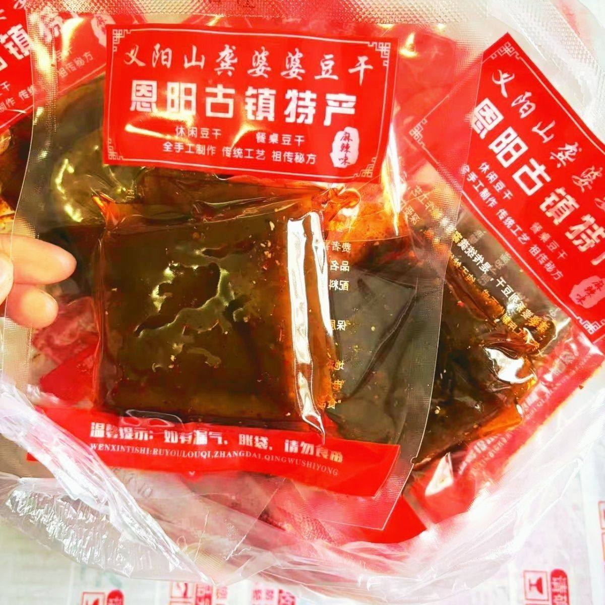 龚婆婆豆干麻辣干硬豆干四川巴中恩阳义阳山特产麻辣龚婆婆豆腐干