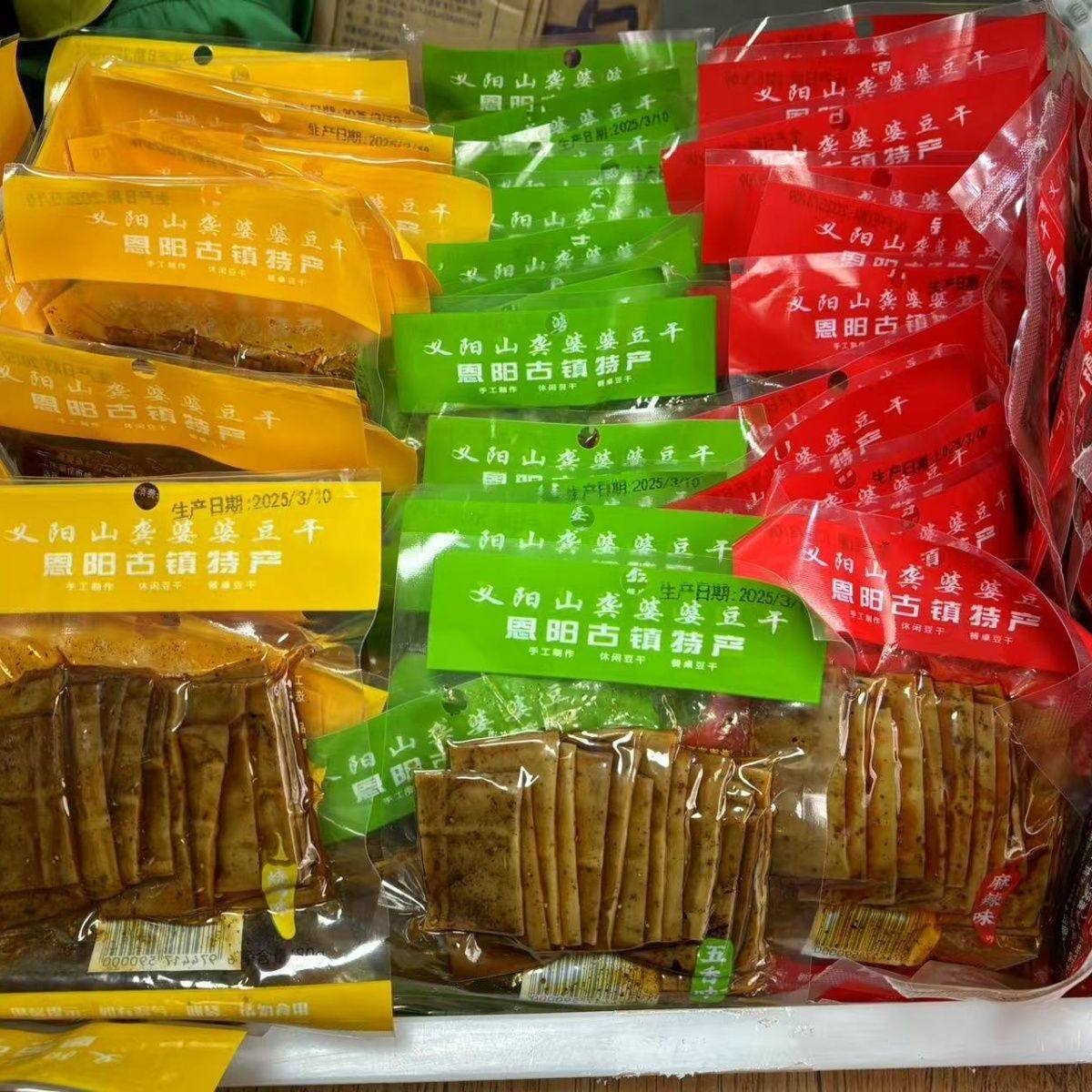 四川巴中恩阳土特产义阳山龚婆婆麻辣五香味豆腐干开袋即食零食