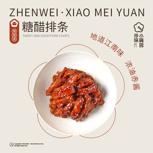 【珍味小梅园】糖醋排条速食半成品预制菜家庭实惠装老少皆宜