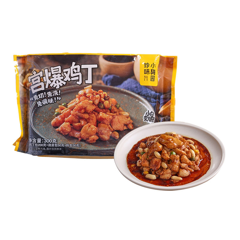 珍味小梅园宫爆鸡丁300g半成品懒人速食预制菜