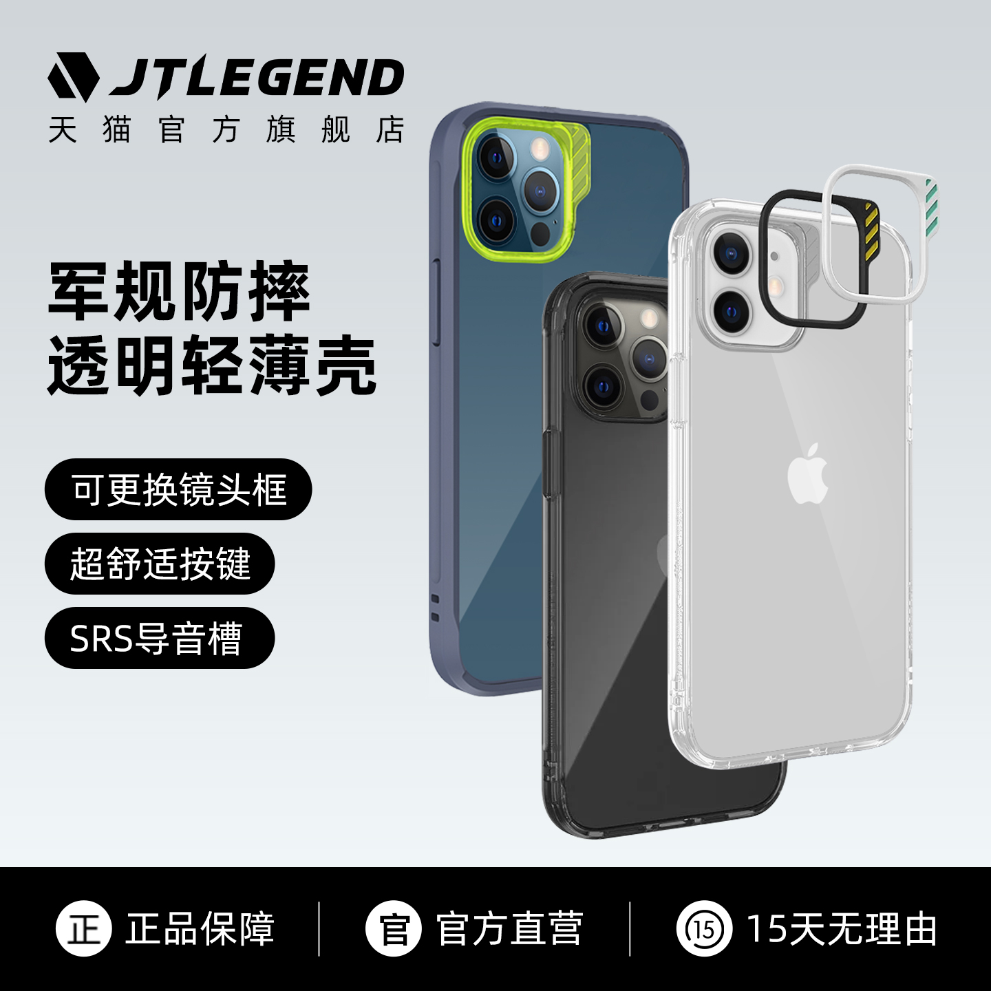 苹果iPhone12简约手机壳防摔