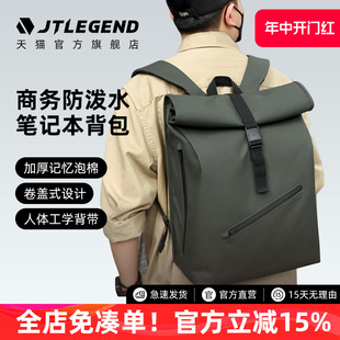 m1苹果macbook 15.3简约防泼水商务旅行后背包 jtlegend适用2023款 pro 16寸笔记本电脑双肩包大容量air