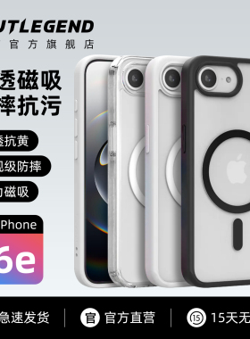 JTLegend适用2025新款苹果iPhone 16e轻薄磁吸手机壳全包6.1军规防摔气囊magsafe纯透明磨砂ip16E保护套男女