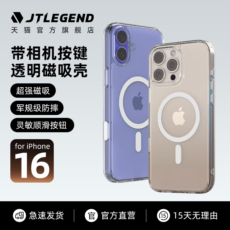 带相机按键轻薄防摔纯透明台湾