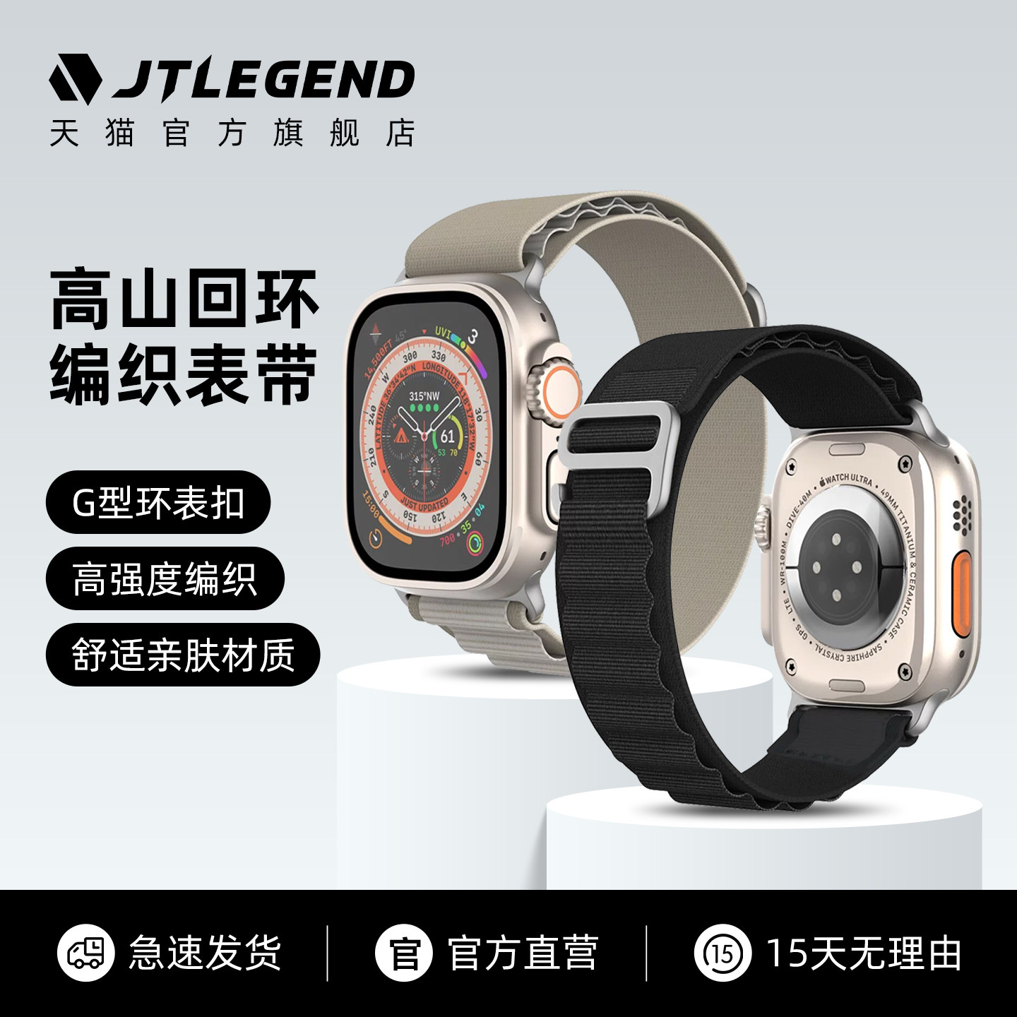 JTLegend适用2025款苹果applewatch10高山回环手表带s11/10/9/8户外46/45/49/44/42表带ultra3尼龙编织运动