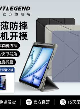 JTLEGEND适用苹果2025款ipad air11寸磁扣Air13平板电脑透明保护套10/11代轻薄防摔支架壳翻盖磁吸air4/5/6/7