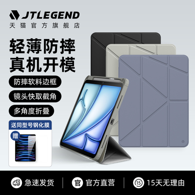 JTLEGEND适用苹果2025款ipad air11寸磁扣Air13平板电脑透明保护套10/11代轻薄防摔支架壳翻盖磁吸air4/5/6/7