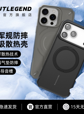 jtlegend适用2025款苹果17pro磁吸手机17air壳轻薄防摔iphone16promax散热保护套16pro全包磨砂抗黄双挂绳