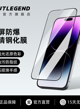 jtlegend适用2022款新苹果iPhone14promax高清钢化膜14pro全屏翻盖14手机膜14plus防摔防爆保护贴膜pm防指纹