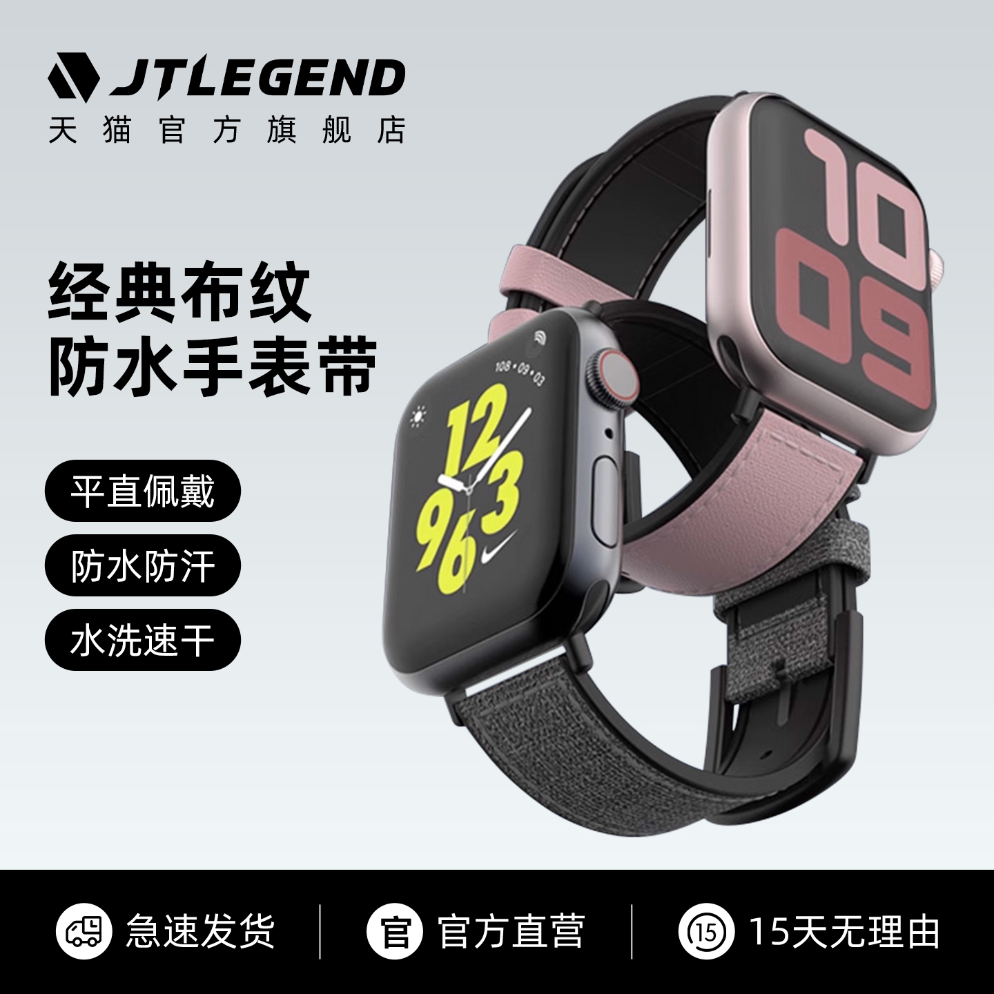 可水洗速干经典布纹JTLegend苹果