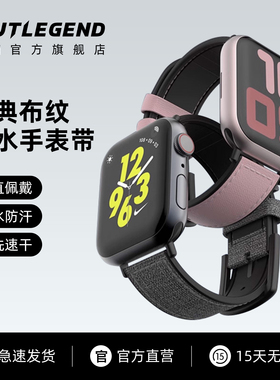 JTLEGEND适用2024款苹果Apple Watch series10手表腕壳ultra1/2布艺防泼水s9/8水洗速46干腕42/44/45/49mm新