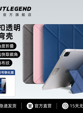 JTLEGEND适用2025苹果M2款ipadpro11寸12.9磁扣mini7平板电脑air7/6/5磨砂透明防弯防摔保护壳10.9第10/11代