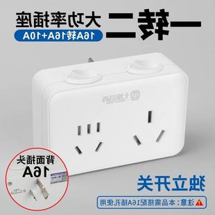 16A空调热水器一转二1拖2转换插座三孔三叉10A十安转接头带开关