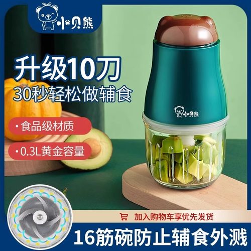 打泥神器家用多功能婴儿辅食机