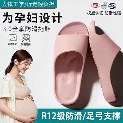 孕妇拖鞋女款2026新款室内居家居足弓支撑浴室防滑EVA防臭凉拖鞋