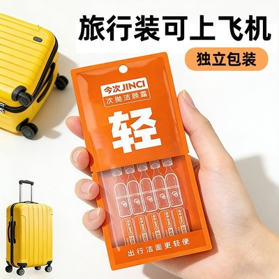 洗面奶小样丨次抛氨基酸洗面奶洗卸二合一旅行装便携装深层清洁