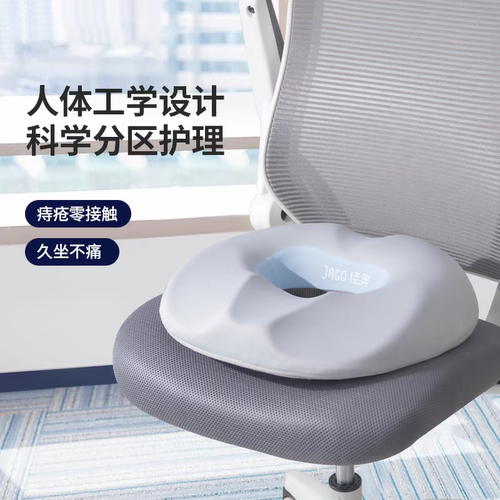 佳奥痔疮久坐减压美臀坐垫