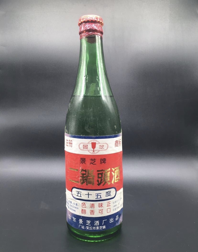 稀缺品景芝二锅头96年55度 仅生产95'96两年 陈年老酒保真保老