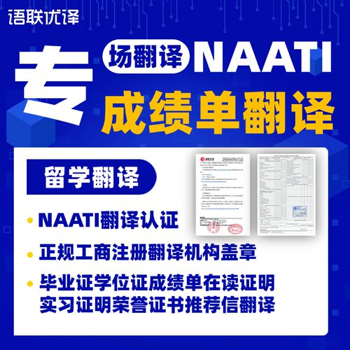 正规翻译资质，加急半小时出稿