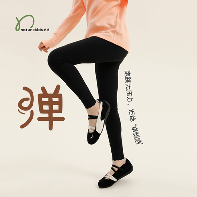 纳桔【舞蹈高弹】女童打底裤秋季弹力柔软运动儿童花瓣儿边瑜伽裤