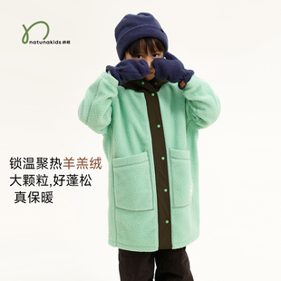 纳桔童装【羊羔绒中长款】儿童男女童秋冬季大口袋连帽保暖外套