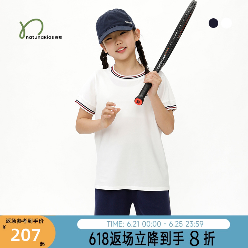 纳桔童装 儿童美式复古网球运动套装男女童短袖T恤大短裤百褶裙