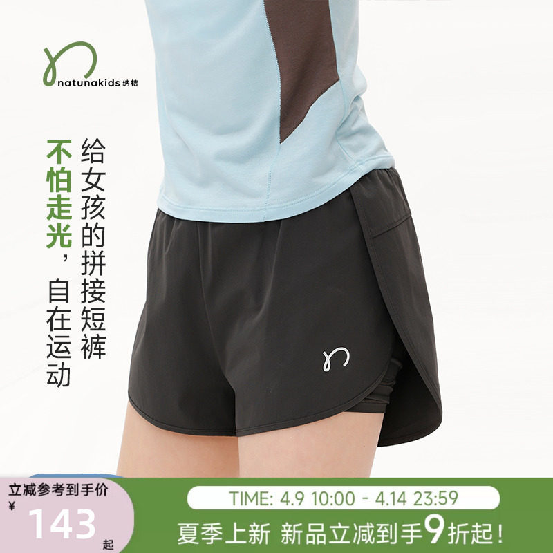 纳桔儿童夏季舒适假两件弹力拼接贴身设计女童防走光网球运动短裤