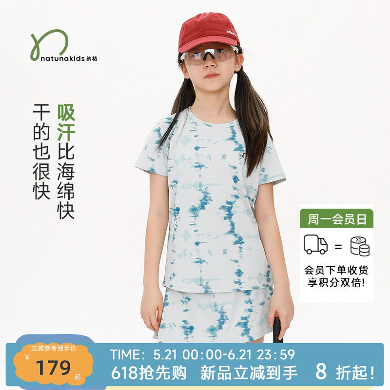 纳桔亲子女童网球运动套装 春夏季海绵速干短袖T恤儿童防走光裙裤