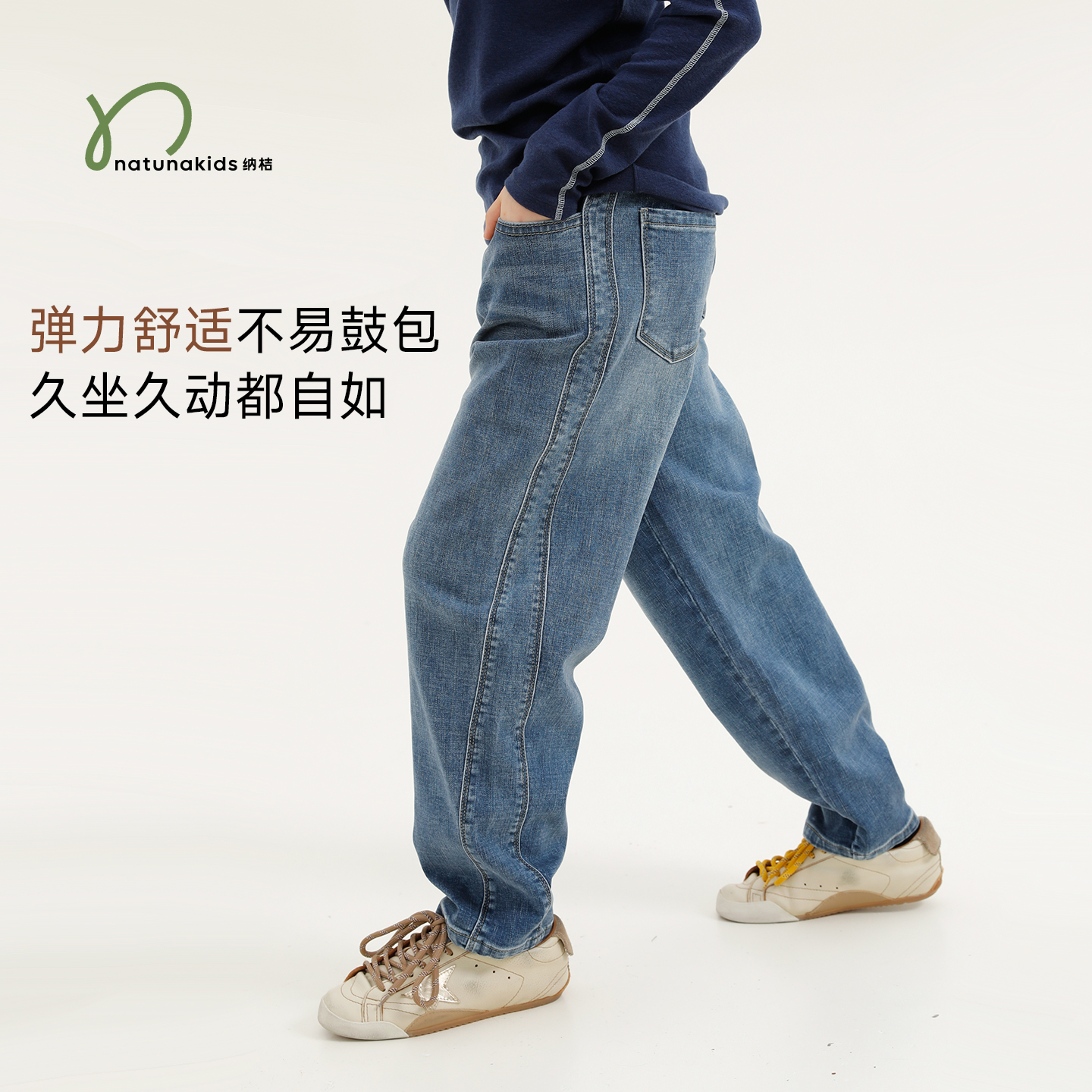 纳桔童装儿童裤子秋季柔软弹力牛仔裤舒适百搭上学运动拼接锥形裤