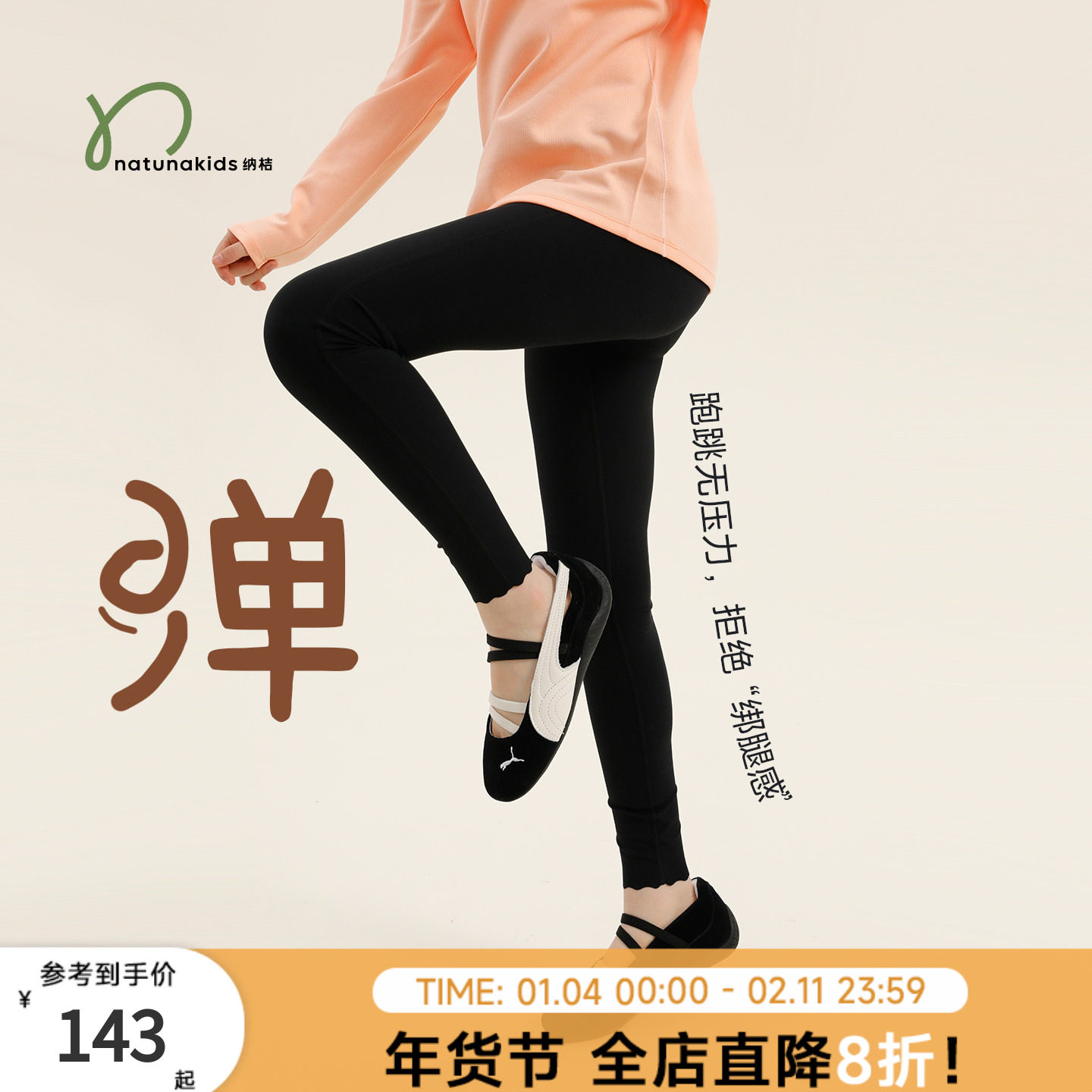 纳桔【舞蹈高弹】女童打底裤秋季弹力柔软运动儿童花瓣儿边瑜伽裤,童装/婴儿装/亲子装,裤子,淘宝优惠券,粉丝福利购,淘宝优惠卷