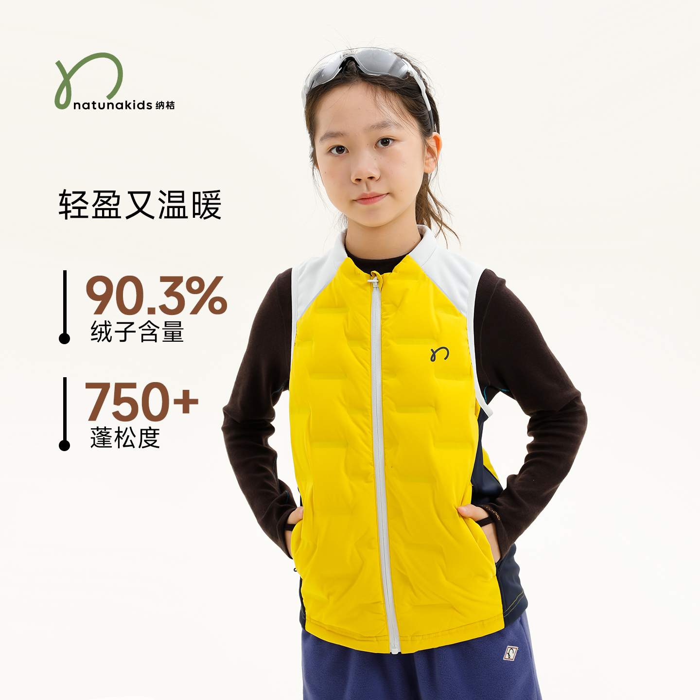 纳桔亲子儿童秋冬季跑步运动训练服无领加绒针织拼接轻暖羽绒马甲