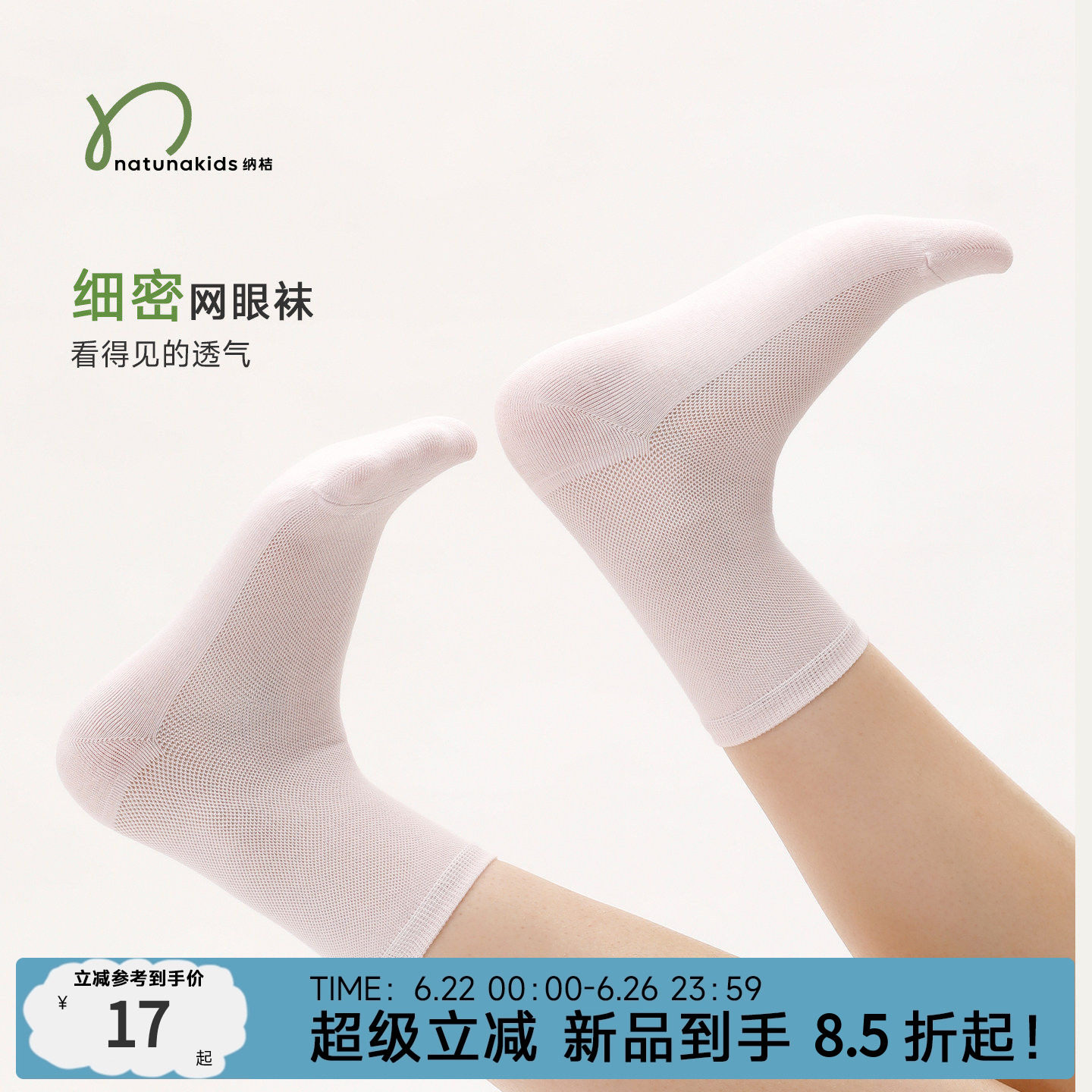 纳桔【两双装短筒袜】 儿童袜子儿童袜子(0-16岁