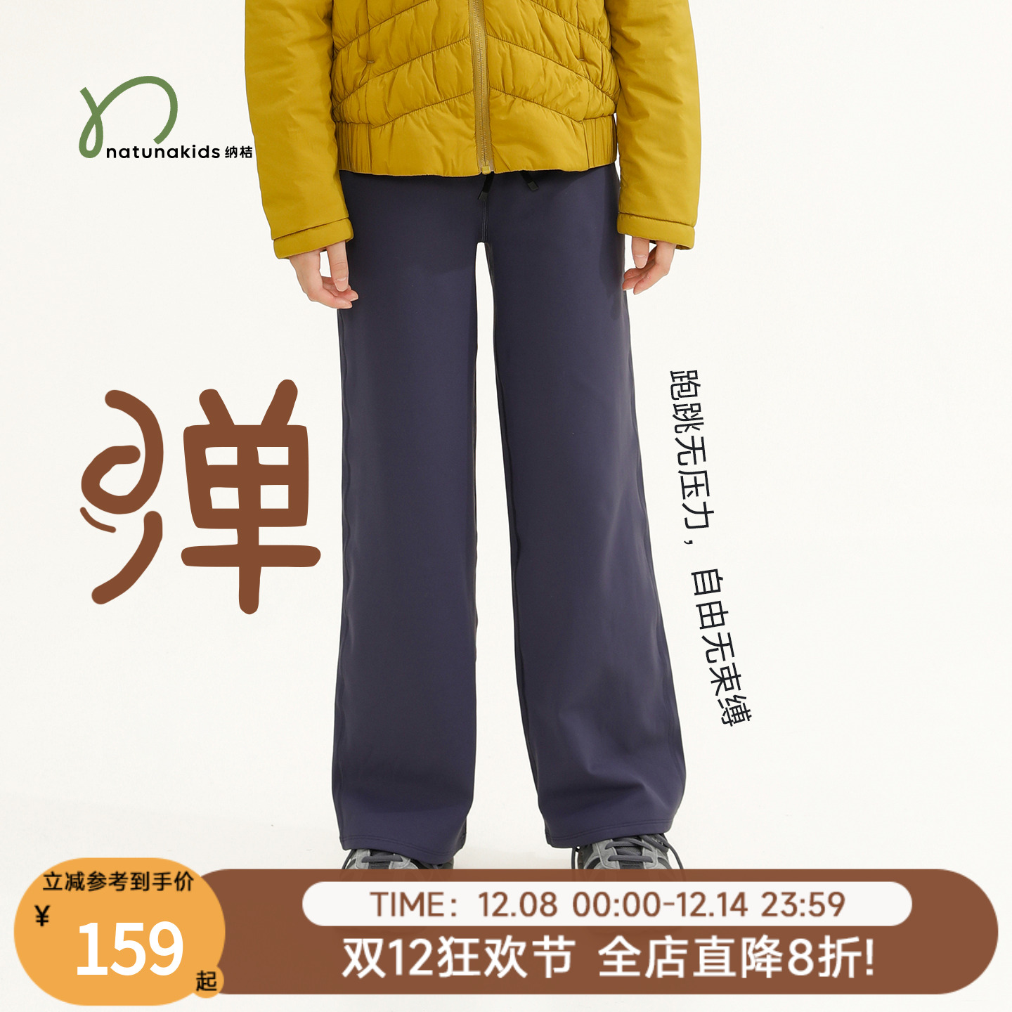 纳桔亲子儿童瑜伽裤秋冬女童舞蹈高弹加绒亲肤保暖运动宽松直筒裤