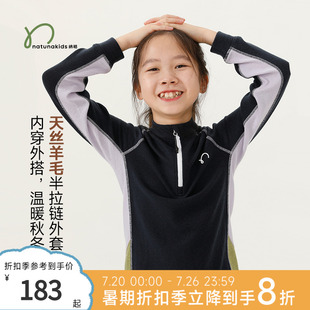 纳桔尖货Hygro「骑行服2号」儿童秋冬季 半拉链外套 天丝羊毛加厚款