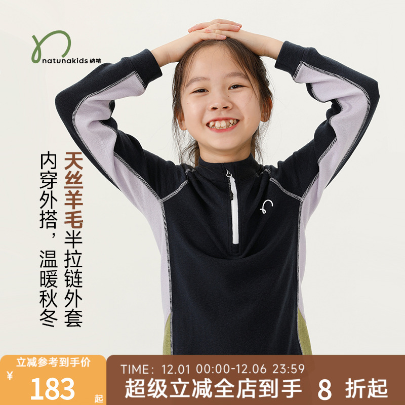 纳桔美利奴羊毛混纺上衣保暖