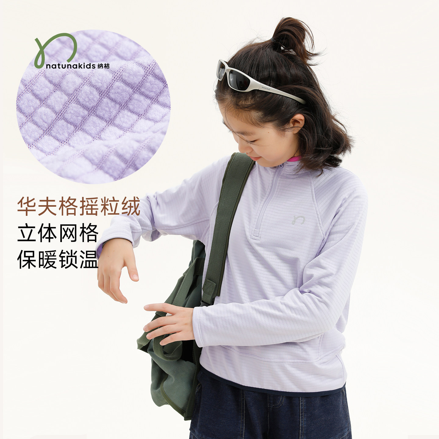 纳桔【华夫格摇粒绒骑行服】儿童秋季薄款动态保暖弹力半拉链外套,童装/婴儿装/亲子装,普通外套,淘宝优惠券,粉丝福利购,淘宝优惠卷