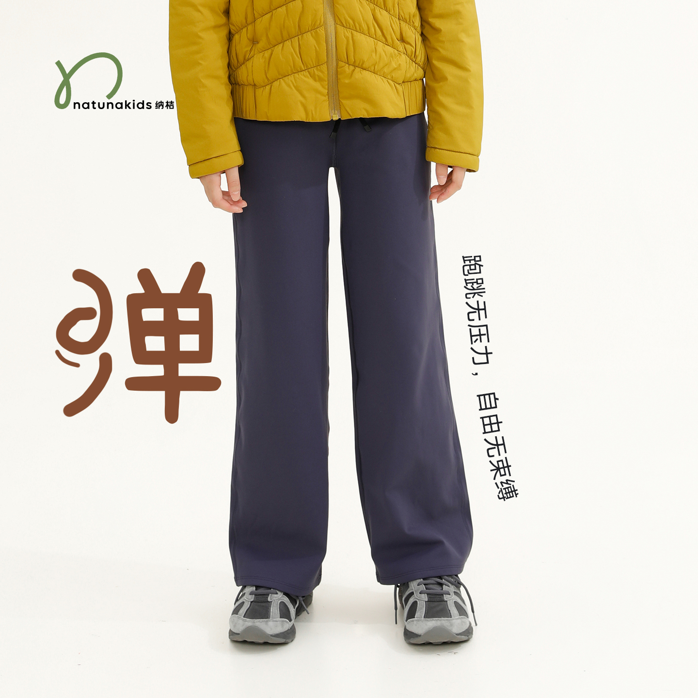 纳桔亲子儿童瑜伽裤秋冬女童舞蹈高弹加绒亲肤保暖运动宽松直筒裤