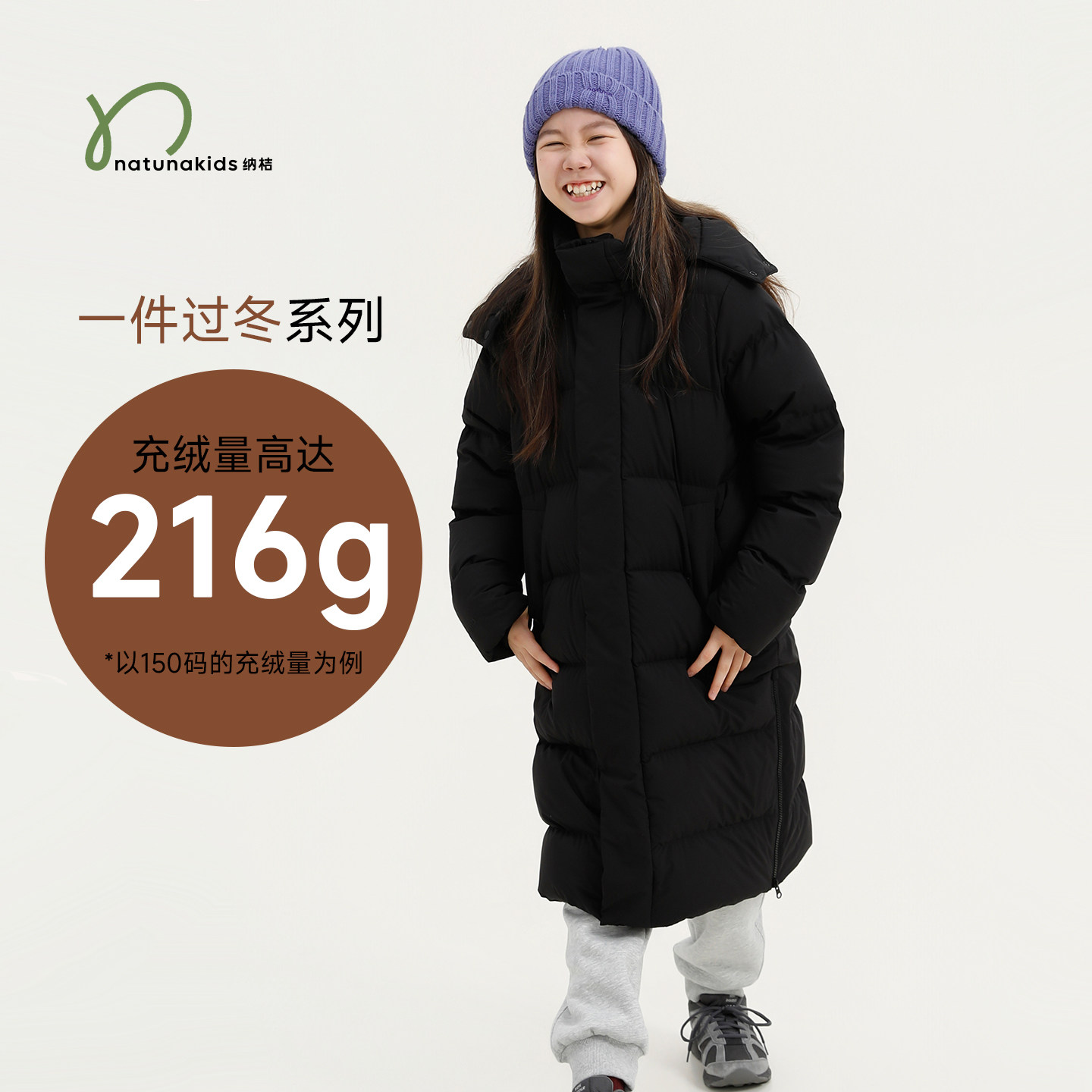 纳桔亲子儿童羽绒服冬季加长加厚保暖抗寒防风运动训练连帽羽绒服