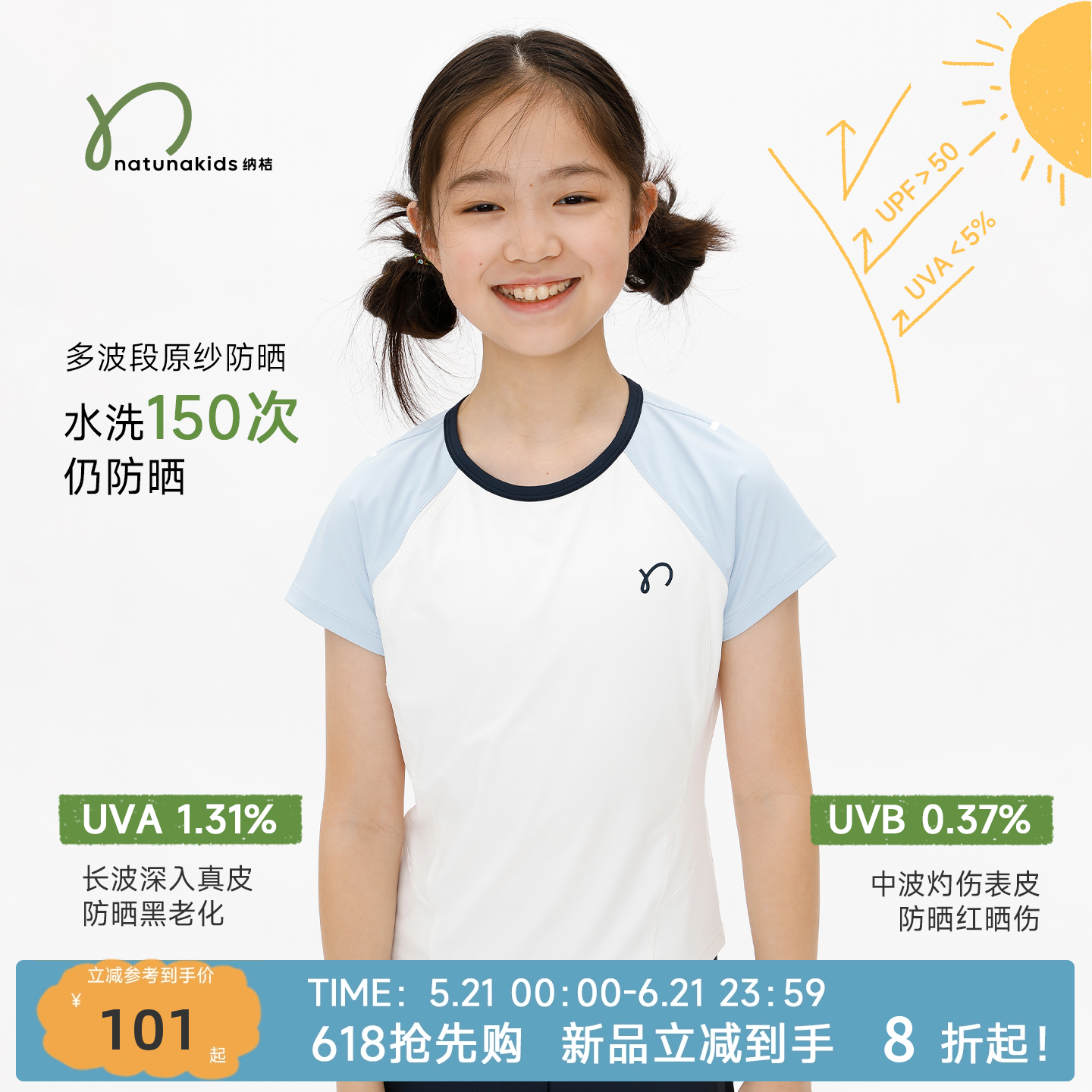 纳桔【冰感速干】儿童T恤夏季超薄棱镜运动女童收腰拼接短打短袖
