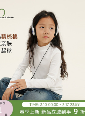 纳桔亲子儿童T恤秋季A类精梳棉罗纹小高领净色圆领长袖弹性打底衫